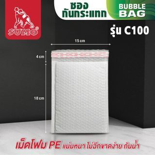 ซองกันกระแทกสีขาว รุ่น C100 15x18+ฝา 4 ซม.