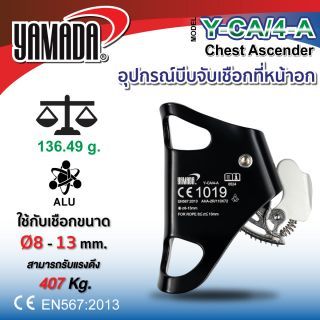 อุปกรณ์บีบจับเชือก ที่หน้าอก รุ่น Y-CA/4-A YAMADA