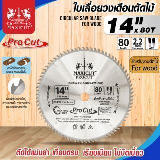 ใบเลื่อยวงเดือน size : 14