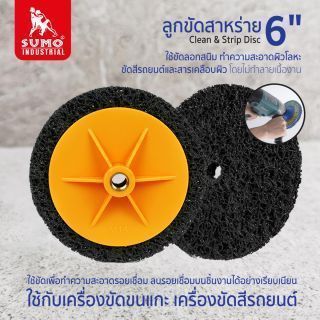 ลูกขัดสาหร่าย 6