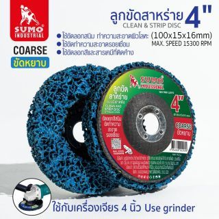 ลูกขัดสาหร่าย 4