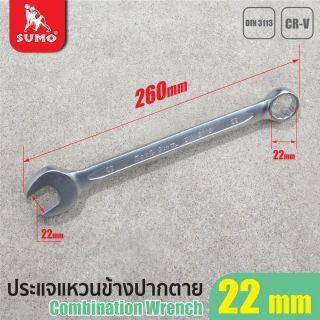 ประแจแหวนข้างปากตาย เบอร์ 22 TOOL STAR ขนาด 22 มม.