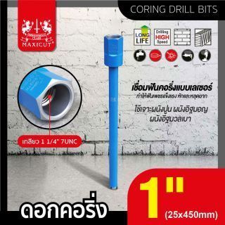 ดอกคอริ่ง 25x450mm MAXICUT