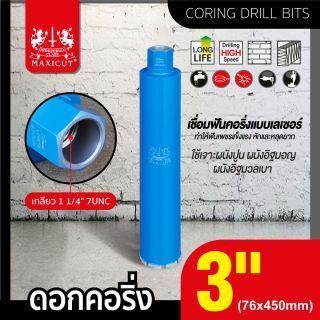 ดอกคอริ่ง 3 นิ้ว MAXICUT 76x450 มม.