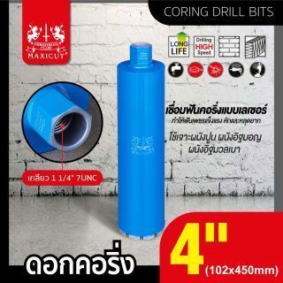 ดอกคอริ่ง 4 นิ้ว MAXICUT 102x450 มม.