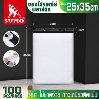 ซองไปรษณีย์พลาสติก รุ่น WNS1150 size 25x35 cm