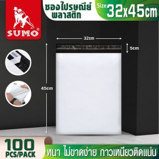 ซองไปรษณีย์พลาสติก รุ่น WNS1150 size 32x45 cm