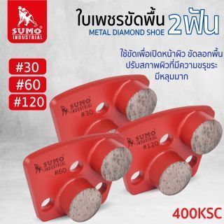 ใบเพชรขัดพื้น 2ฟัน 400ksc