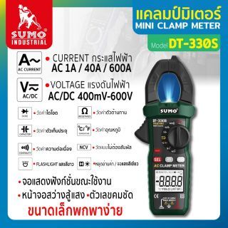 คลิปแอมป์ รุ่น DT330S SUMO