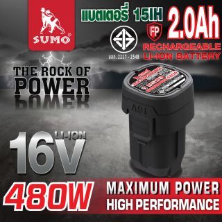 แบตเตอรี่ 15IH16V2.0Ah