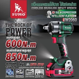 บล็อกแบตเตอรี่ไร้สาย 21V รุ่น IW2060 SUMO 1/2 นิ้ว (4 หุน)