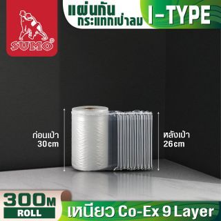 แผ่นกันกระแทก 30cmx300mx55um