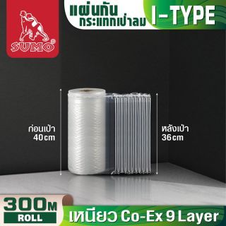 แผ่นกันกระแทก 40cmx300mx55um