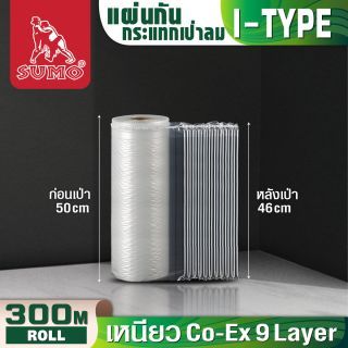 แผ่นกันกระแทก 50cmx300mx55um