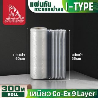 แผ่นกันกระแทก 60cmx300mx55um