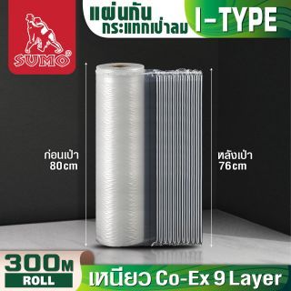 แผ่นกันกระแทก 80cmx300mx55um