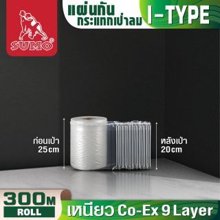 แผ่นกันกระแทก 25cmx300mx55um