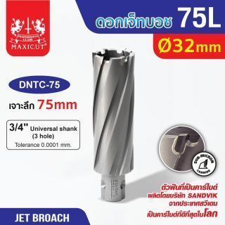 ดอก Jet Broach (75Lx19.05) 32mm MAXICUT