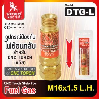 กันไฟย้อน DTG M16x1.5 (CNC)
