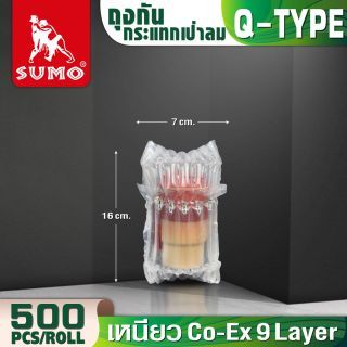 ถุงกันกระแทกเป่าลม Q-Type 26x27cmx55um