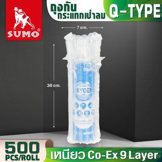 ถุงกันกระแทกเป่าลม Q-Type 46x21cmx60um