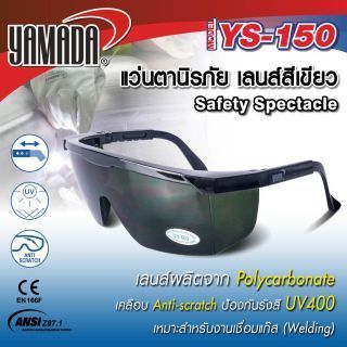 แว่นตานิรภัย150