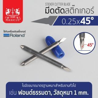 มีดตัดสติ๊กเกอร์ 0.25x45 ROLAND