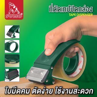 ที่ตัดเทปปิดกล่อง 2 นิ้ว สีเขียว