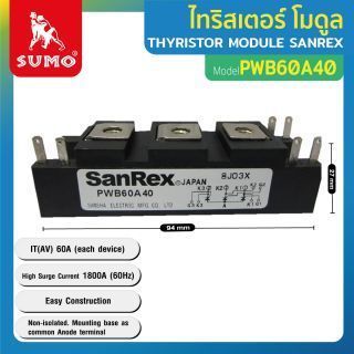 ไทริสเตอร์ โมดูล รุ่น PWB60A40 SANREX SUMO