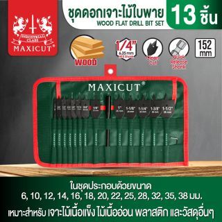 ชุดดอกเจาะไม้ใบพาย 13 ดอก MAXICUT
