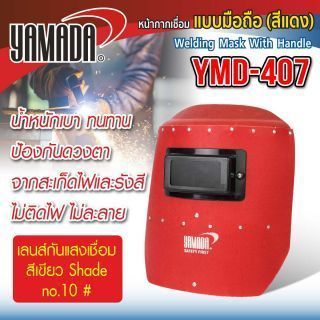 หน้ากากอ๊อก