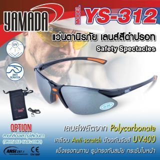 แว่นปรอท