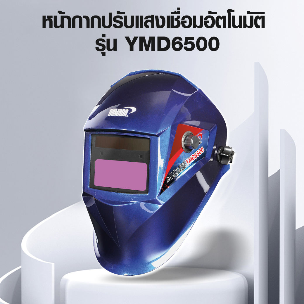 หน้ากากเชื่อมออโต้ รุ่น YMD6500 YAMADA