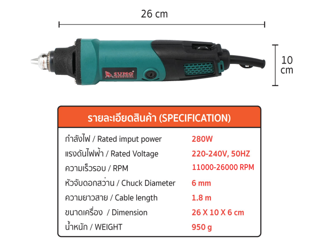 รายละเอียดข้อมูลทางเทคนิค เครื่องเจียรคอตรง 6 มม. รุ่น DG916 SUMO