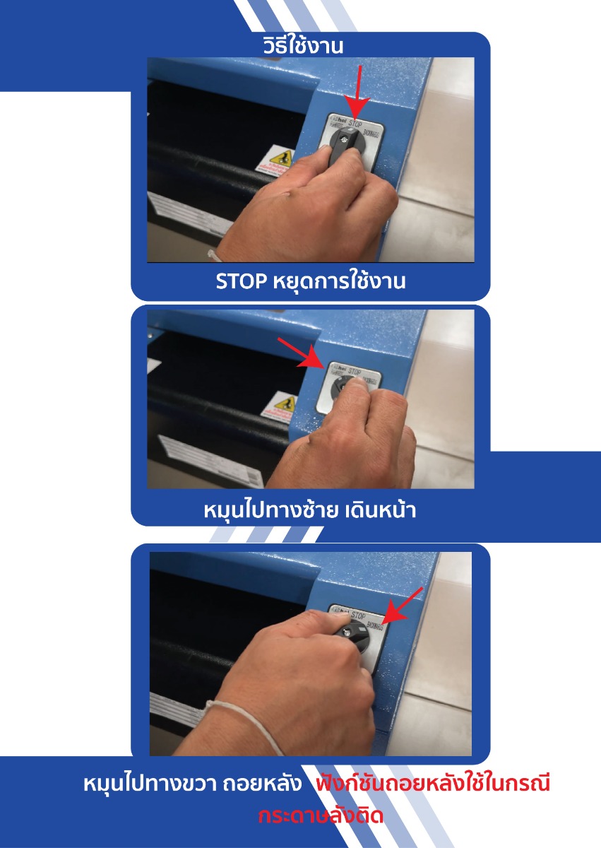 วิธีใช้งาน เครื่องแปรรูปลังกระดาษ เป็นรังผึ้ง กันกระแทก รุ่น PQA SUMO