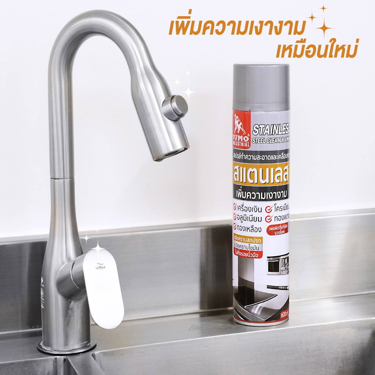 น้ำยาเช็ดสแตนเลส 600mL SUMO