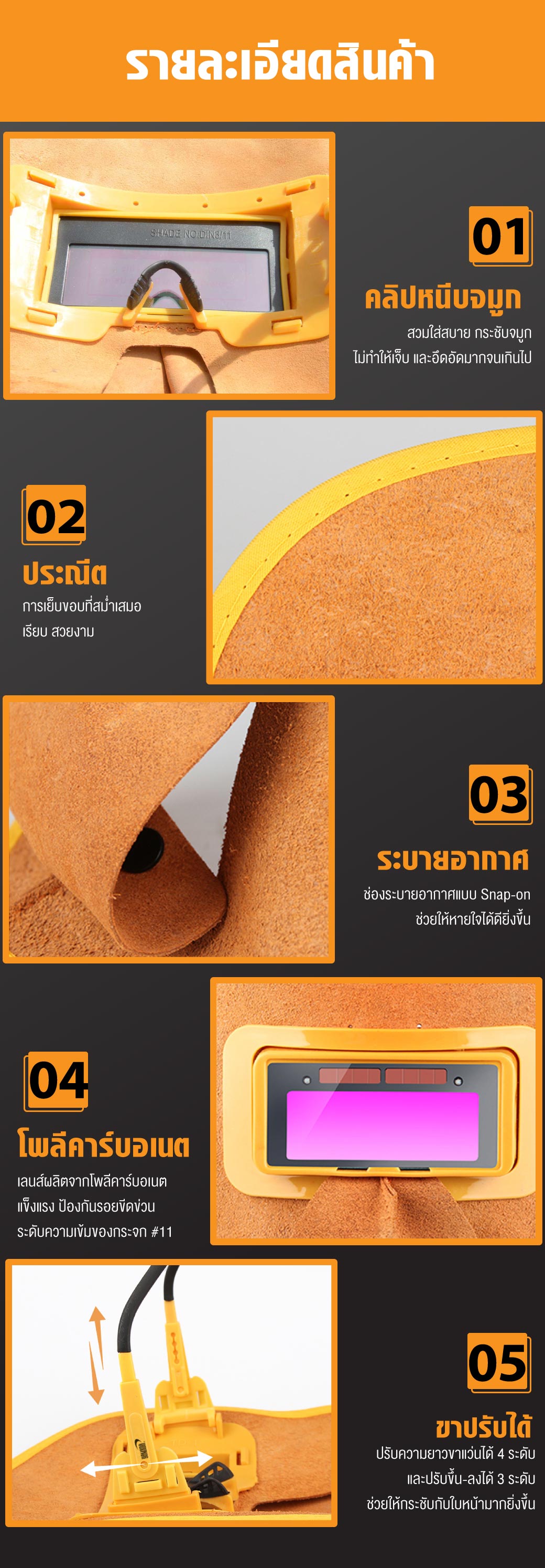 หน้ากากเชื่อมปรับแสงออโต้ แบบหนัง รุ่น YMD-616 YAMADA