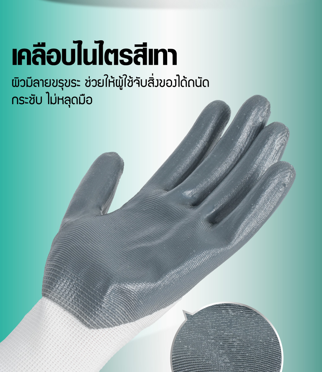ถุงมือกันลื่น YAMADA ถุงมือโพลีเอสเตอร์เคลือบไนไตร 