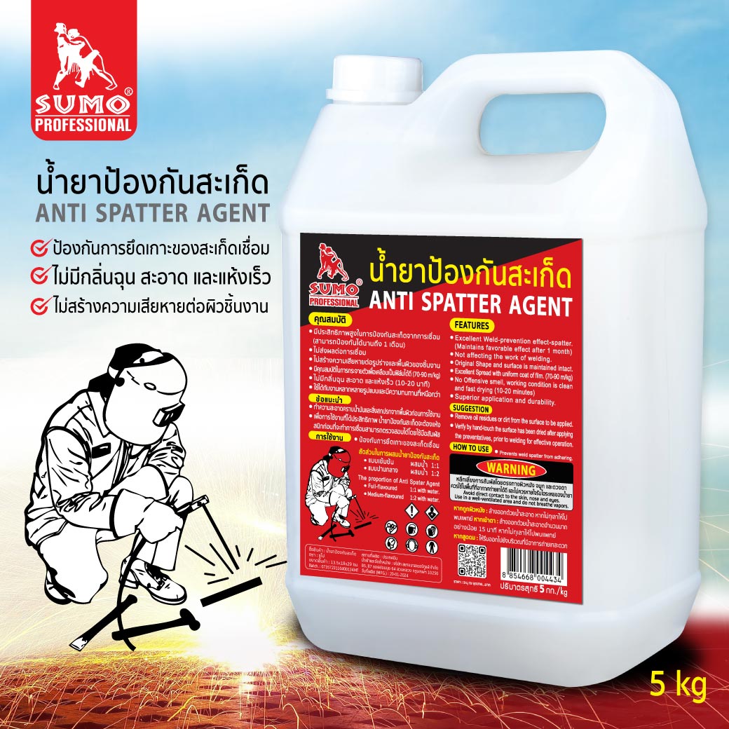 น้ำยาป้องกันสะเก็ด