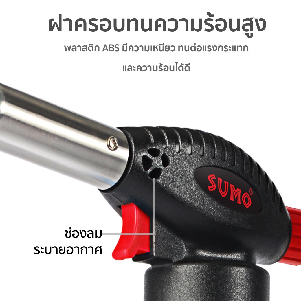 หัวปืนพ่นไฟ