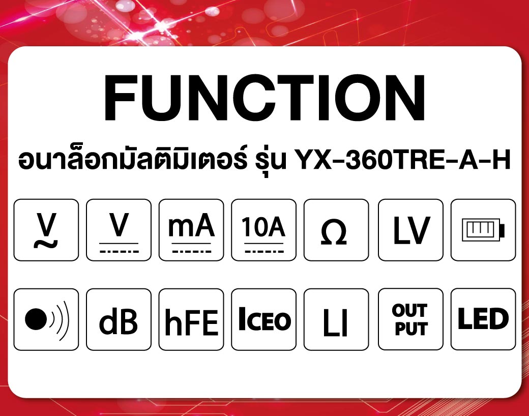 อนาล็อกมัลติมิเตอร์
