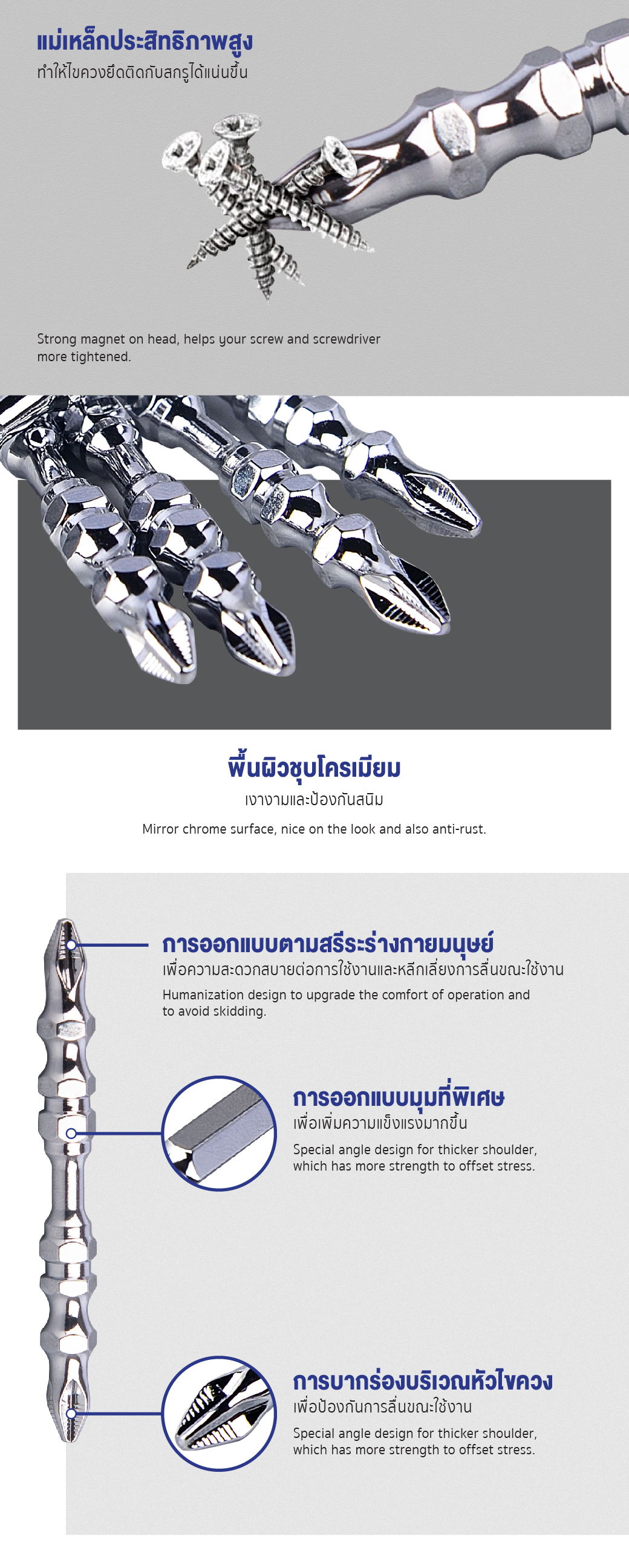 ดอกไขควง 2 หัว PH2xPH2 ยาว 65 มม. ยี่ห้อ SUMO แม่เหล็กคุณภาพสูง