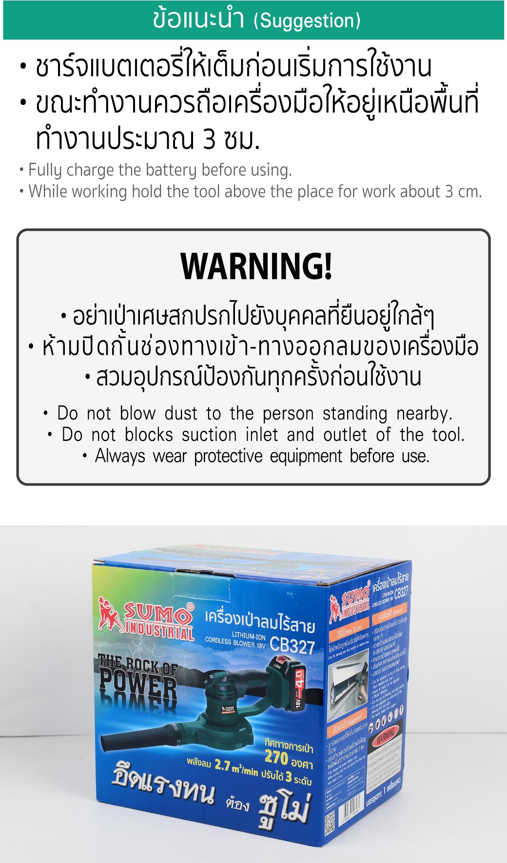 เครื่องเป่าลมไร้สาย ยี่ห้อไหนดี คำแนะนำการใช้งาน