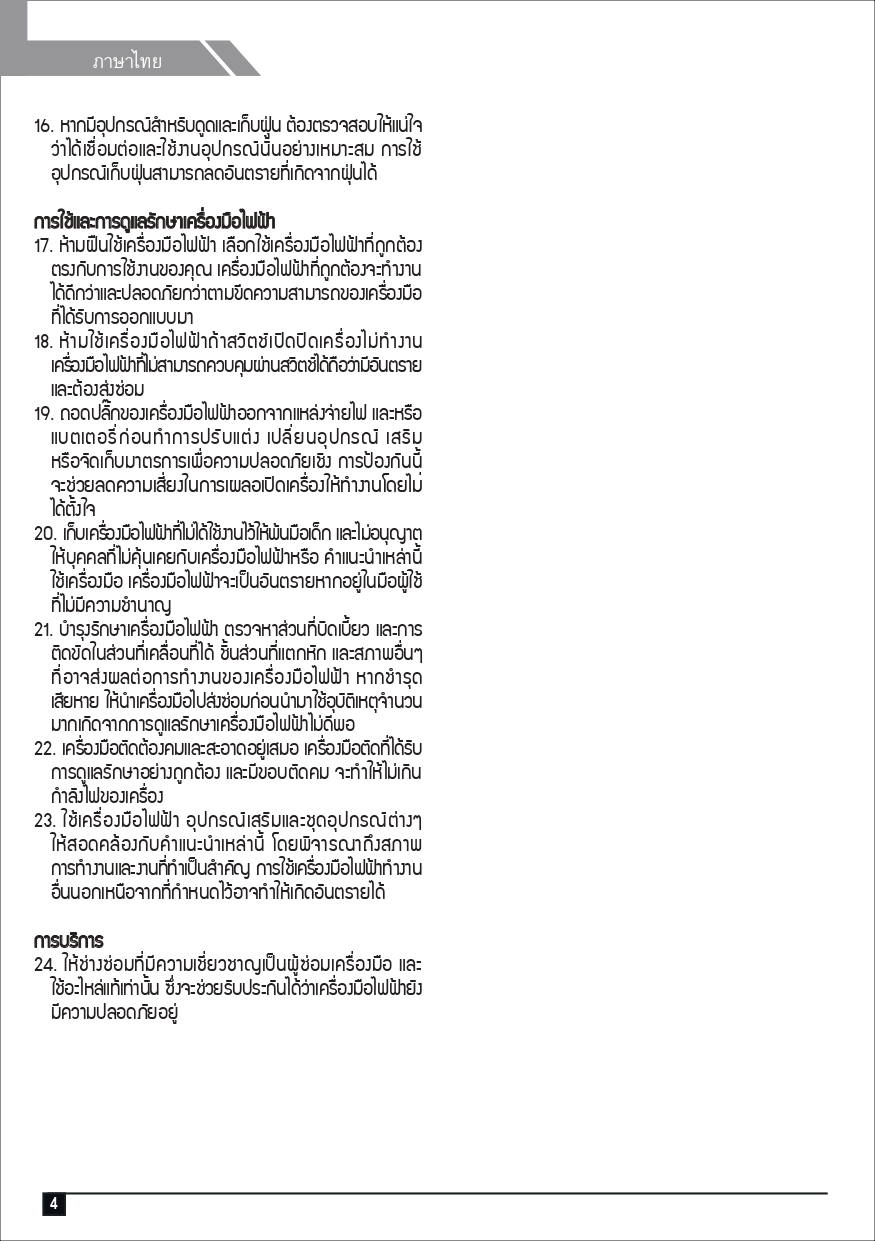 เครื่องเป่าลมร้อน