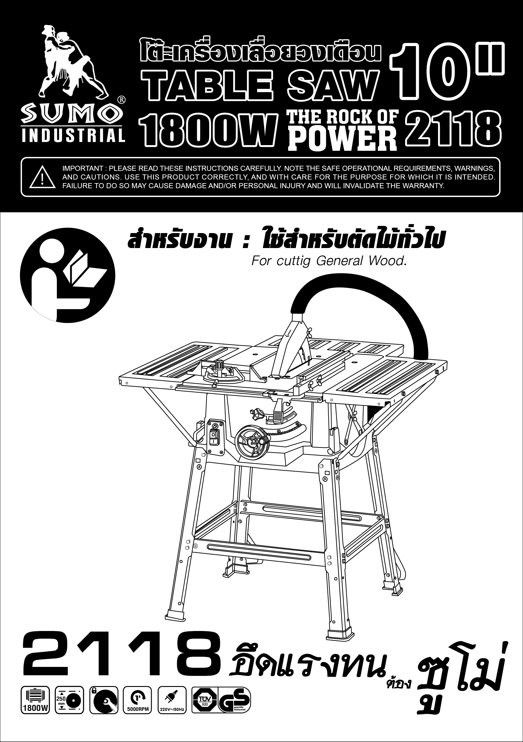 คู่มือการใช้งาน โต๊ะเลื่อยวงเดือน 10 นิ้ว SUMO รุ่น 2118