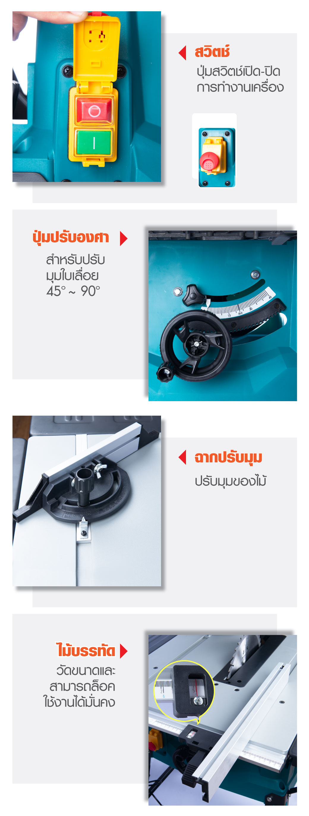 โต๊ะเลื่อยวงเดือน 10 นิ้ว รุ่น 2118 SUMO สวิทช์ใช้งานง่าย