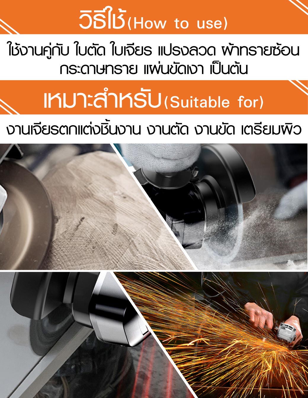 เครื่องเจียร 4 นิ้ว รุ่น 574 SUMO 750W 11000RPM
