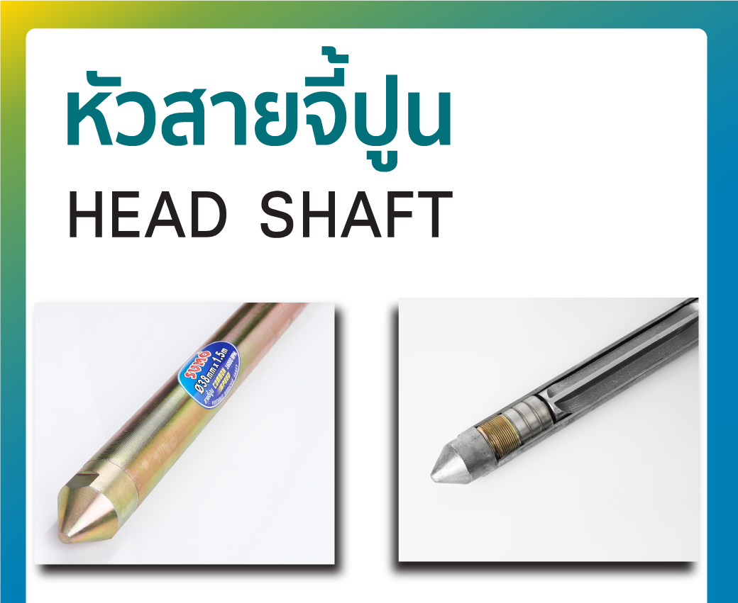 สายจี้ปูน 38 มม.