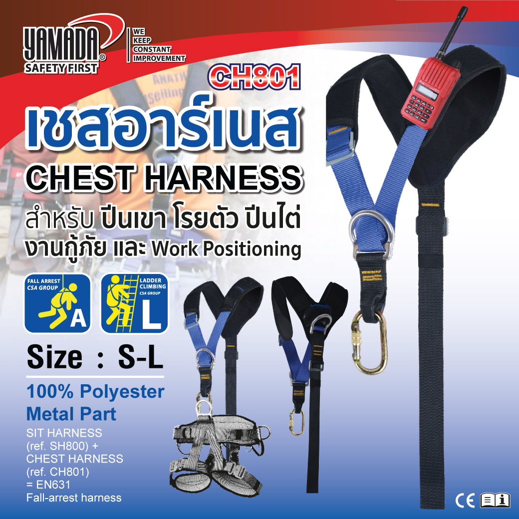Chest Harness (เชสฮาร์เนส) รุ่น CH801 YAMADA
