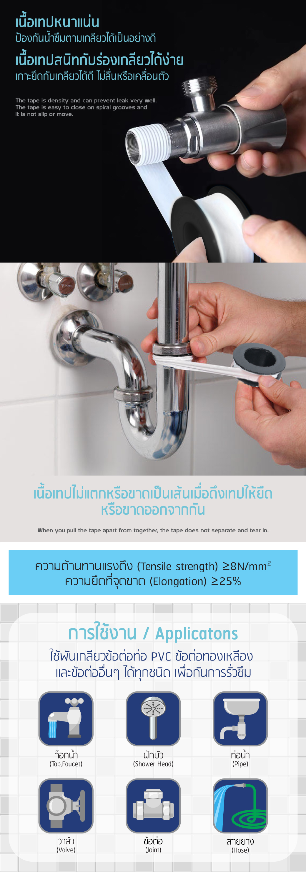 รายละเอียดสินค้า เทปพันเกลียวท่อประปา SUMO แบบหนา